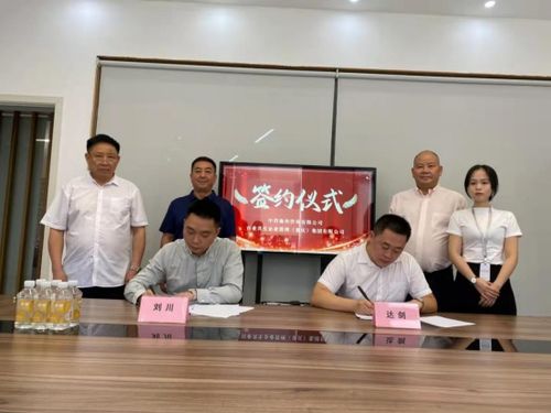 強強聯合，共繪藍圖 中咨海外咨詢與百業共生簽署戰略合作，賦能產業高質量發展