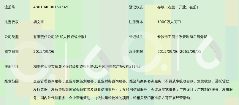 深化企業(yè)管理實(shí)效 湖南省清華悅管理咨詢的策劃服務(wù)之道