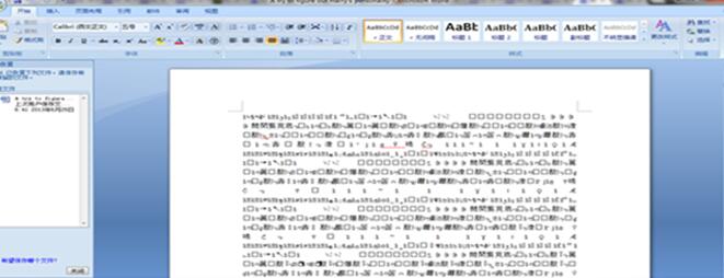 word刪除空白頁怎么刪？ word刪除的方法有哪些？