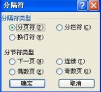 word刪除整頁 word如何刪除整頁