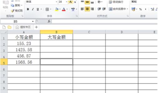 excel金額大寫轉(zhuǎn)換 excel金額大寫轉(zhuǎn)換的公式是什么